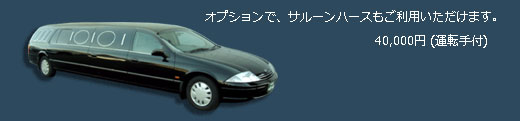 サルーンハース